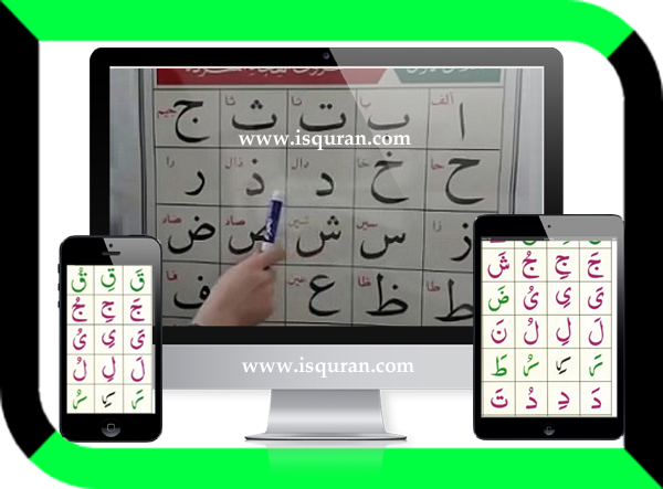 Online Quran Lessons